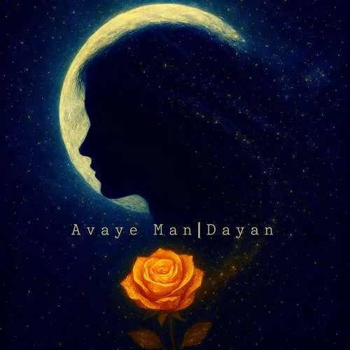 دانلود آهنگ آوای من از دایان فاضلی دانلود آهنگ آوای من از دایان فاضلی